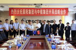 环雄安实业再获助力――中植与晨阳集团战略签约