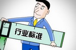 江苏省《涂料挥发性有机物含量限值》获批立项