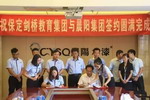 晨阳水漆与保定剑桥教育集团签署战略合作协议