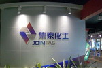 集泰化工IPO招股说明书证监会预告披露，拟深交所上市