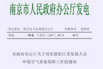 紧急通知！这个地区涂料企业、原材料企业将停产限产（名单）