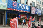 万宜漆零碳馆靖州开业，会员交流续写怀化新篇