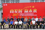 中国木门协会常务副会长会议在汇龙涂料圆满落幕