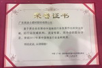 美涂士以行业唯一角色与格力等荣获“金蚂蚁奖”