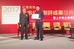 久诺荣膺2017中国房地产供应链上市公司发展潜力5强