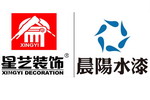 星艺装饰携晨阳水漆提前在雄安新区进行业务布局