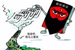 知名涂企中涂化工再上环境污染“黑名单”，年内已5次遭罚