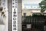 紧急通知：涂料企业注意了!工信部废除27项涂料类标准(附名单)