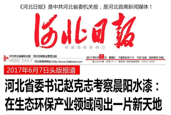 涂料早报：6月7日你要知道的5条涂料新闻