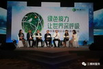 三棵树洪杰：推广绿色供应链利国利民更利企业