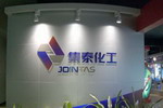 高新技术企业资质存疑？ 集泰化工IPO面临风险