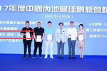 三棵树健康+生态游荣膺澳门国际广告盛典“内地最佳创新营销奖”
