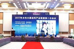 2017年水性木器涂料产业联盟第二次会议在上海顺利召开