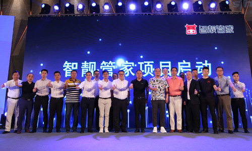 美涂士携手智靓管家  极速服务抢占千亿家装后市场先机！