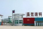 晨光涂料参编《水性多彩反射隔热涂料》&amp;《真石漆反射隔热涂料》