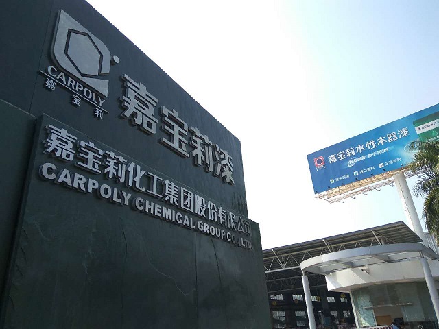 涂料早报：7月3日你要知道的5条涂料新闻