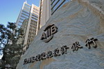 东方雨虹助力亚投行总部大楼建设