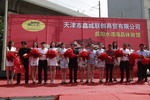 晨阳水漆天津两店齐开业 《杨光的快乐生活》剧组出席剪彩