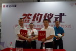 嘉宝莉宣布与京东物流达成战略合作