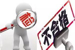 北京：雅仕丽乳胶漆等33批次样品不合格