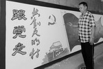 从油漆匠到农民画家