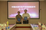 全国首份全水漆行业蓝皮书发布