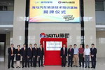 海马汽车喷涂技术培训基地落户雅图高新