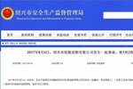 1死2伤！火花引燃油漆致船厂爆炸！
