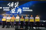 久诺王志鹏荣获“2016-2017年度苏商富民强省新领军者”称号