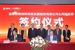 富思特投资15亿元布局雄安新区，建新型建筑部品生产基地