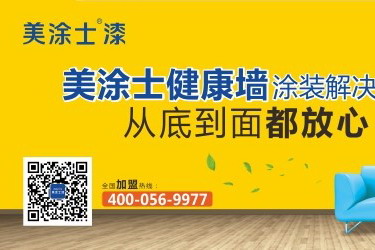 工期减一半，全程无胶水，美涂士“天龙八步”让施工更高效、健康