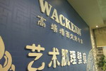 瓦科――涂料冷潮中的一股热浪