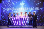 中国材料与试验团体标准（CSTM）面向涂料行业征集项目