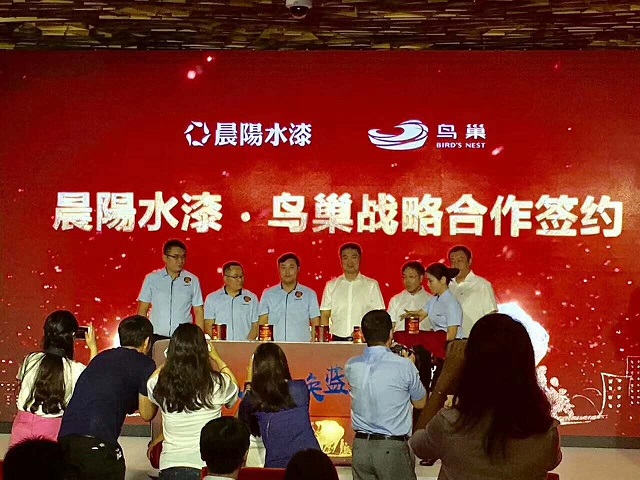 快讯：晨阳水漆与国家体育场“鸟巢”签署战略合作协议