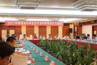 投资1.8亿，占地200亩：顺德欲建“艺术涂料产业园”