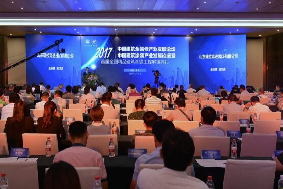 2017中国建筑全装修产业论坛隆重举行