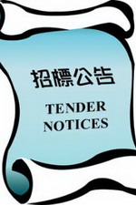涂料招标项目急速送达，涉外墙涂料、绝缘涂料、防水卷材等