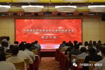 中国建筑防水涂料技术分会在京成立，熊卫锋当选会长