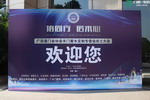 祝贺广东省门业协会木门整木定制专委会正式成立　