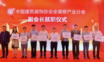 嘉宝莉集团荣膺中国建筑涂装方案优秀提供商