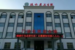 　紧急抢救 延川卫生院来了三名油漆中毒患者