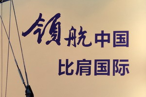 【深度调研】志存高远的广东工业涂料