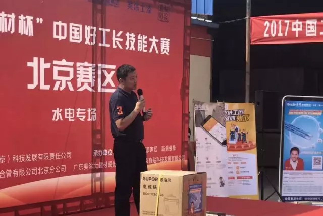 新浪抢工长  美涂士健康产品助力一站式墙面解决方案！