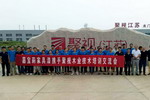 嘉宝莉携手聚视木业共同举办技术交流会