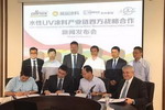 全球首条高光镜面水性UV涂装线产业链诞生
