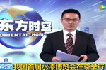 央视关注重点转移 水漆发展迎上升拐点