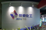 证监会核发9家企业IPO批文 集泰化工榜上有名