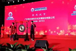 格式文化登陆新四板市场，迈出资本市场第一步
