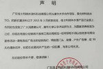 佳士利涂料：经销商宣传注意不能违反广告法