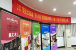 直击美涂士“匠心灵感” 评审大会--我们要让创新落地”
